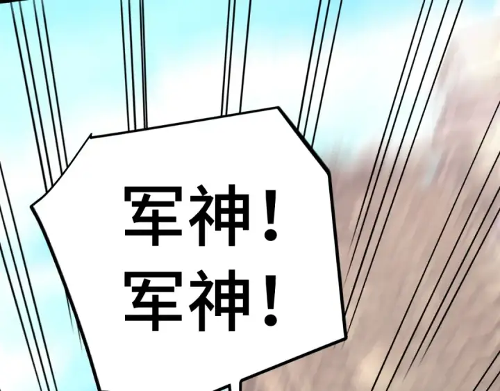 漫画《高武：登陆未来一万年》第224话 军神第204张图