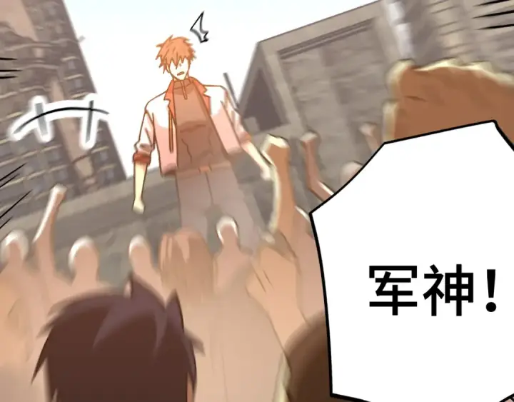 漫画《高武：登陆未来一万年》第224话 军神第206张图