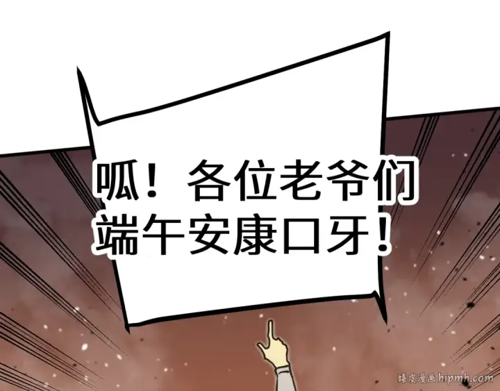 漫画《高武：登陆未来一万年》第224话 军神第216张图