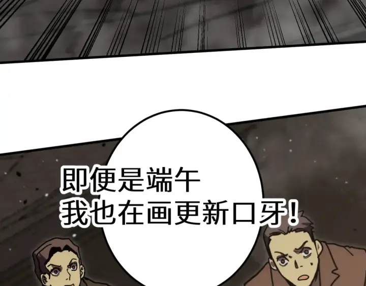 漫画《高武：登陆未来一万年》第224话 军神第218张图