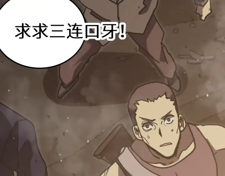 漫画《高武：登陆未来一万年》第224话 军神第220张图