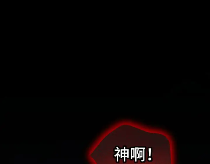 漫画《高武：登陆未来一万年》第224话 军神第23张图