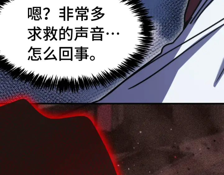 漫画《高武：登陆未来一万年》第224话 军神第27张图