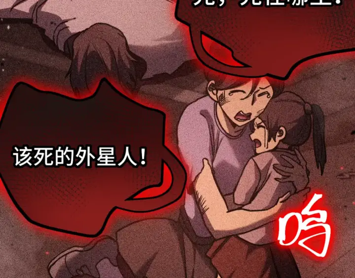 漫画《高武：登陆未来一万年》第224话 军神第29张图