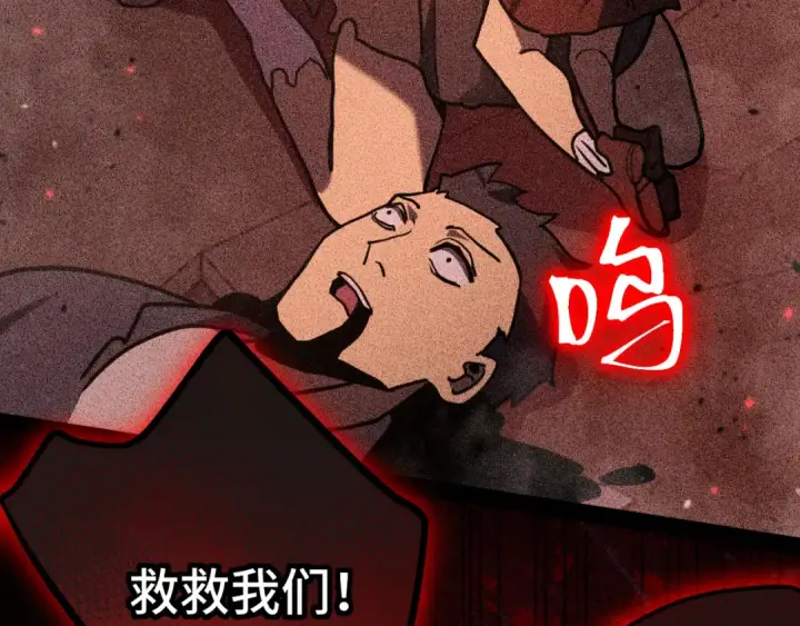 漫画《高武：登陆未来一万年》第224话 军神第30张图