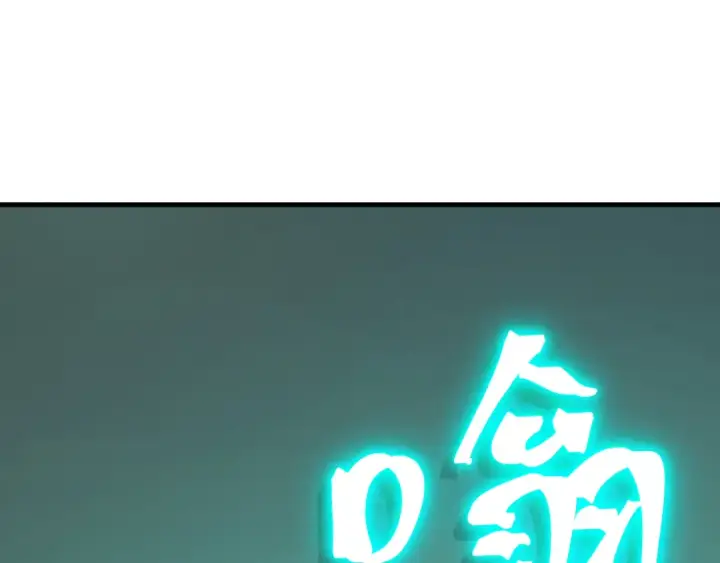 漫画《高武：登陆未来一万年》第224话 军神第39张图