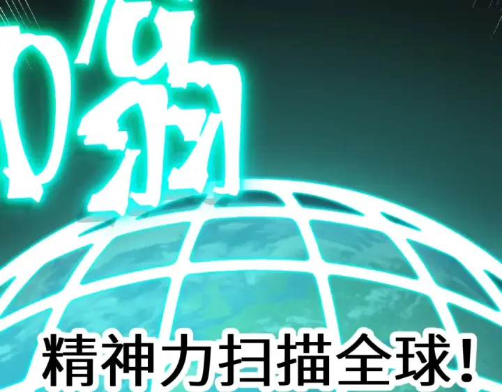 漫画《高武：登陆未来一万年》第224话 军神第44张图