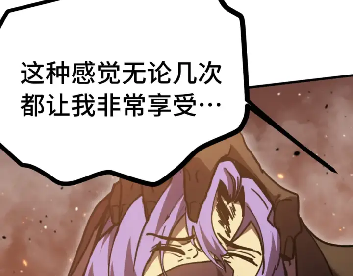 漫画《高武：登陆未来一万年》第224话 军神第52张图