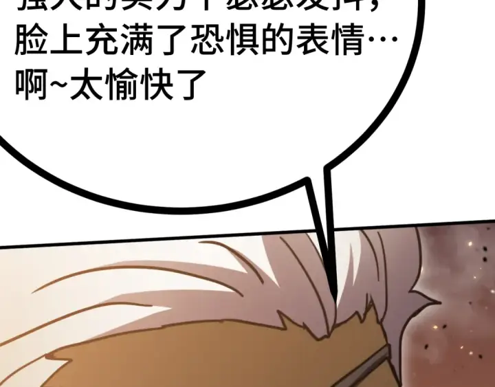 漫画《高武：登陆未来一万年》第224话 军神第55张图
