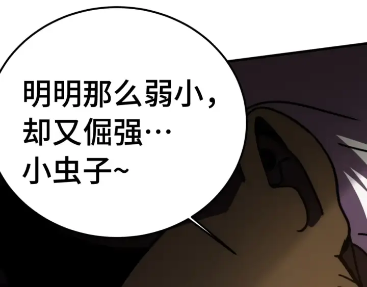 漫画《高武：登陆未来一万年》第224话 军神第60张图