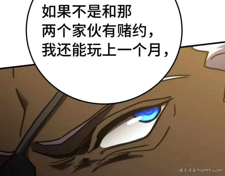 漫画《高武：登陆未来一万年》第224话 军神第64张图