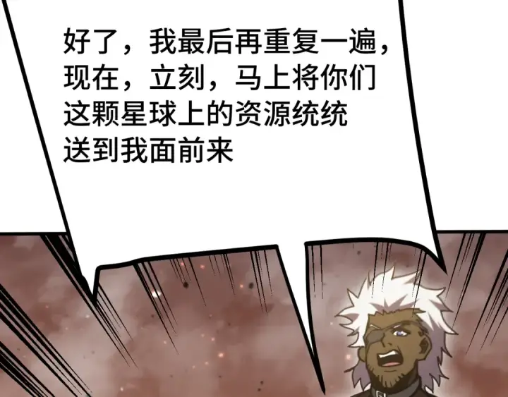 漫画《高武：登陆未来一万年》第224话 军神第66张图