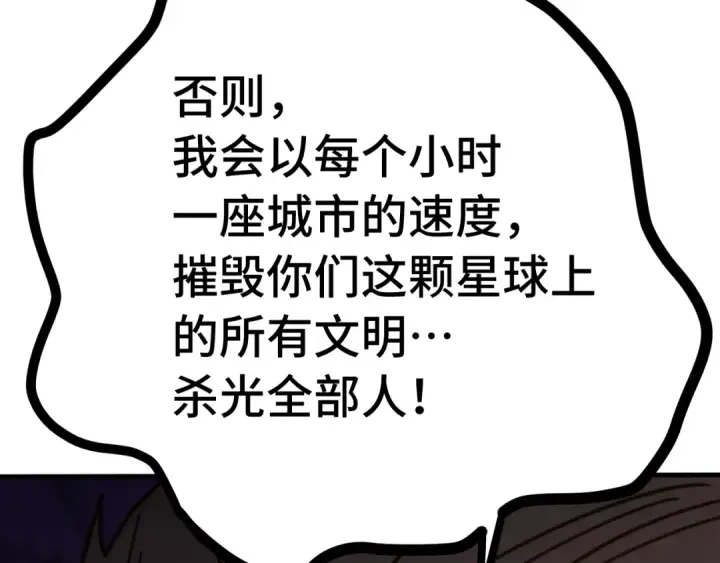 漫画《高武：登陆未来一万年》第224话 军神第69张图