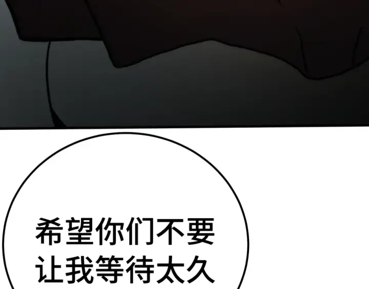 漫画《高武：登陆未来一万年》第224话 军神第74张图