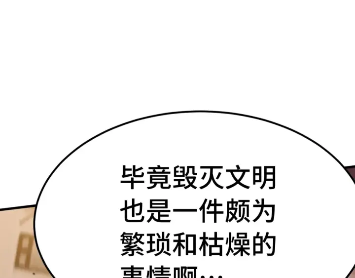 漫画《高武：登陆未来一万年》第224话 军神第78张图