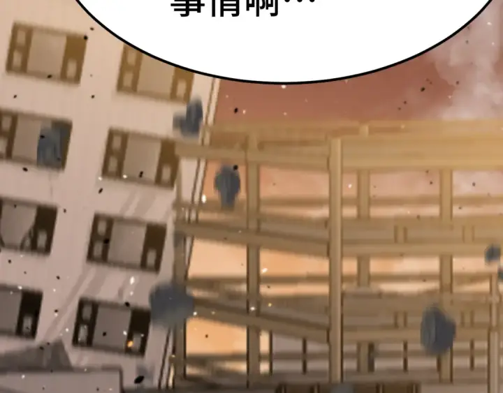 漫画《高武：登陆未来一万年》第224话 军神第79张图