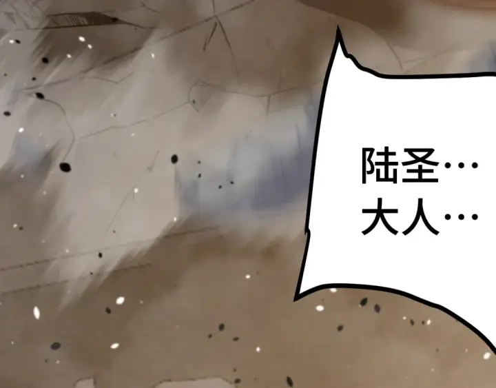 漫画《高武：登陆未来一万年》第224话 军神第84张图