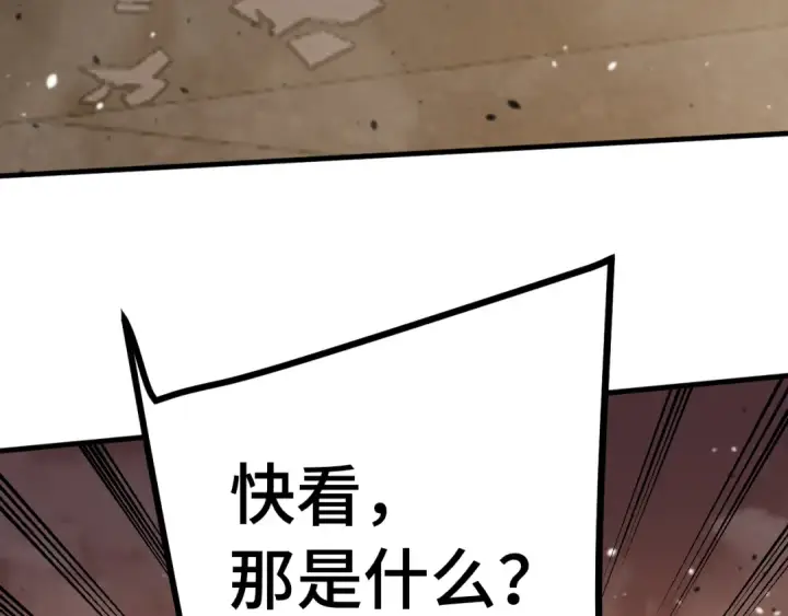 漫画《高武：登陆未来一万年》第224话 军神第85张图