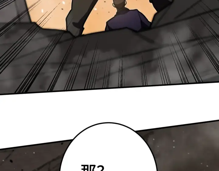 漫画《高武：登陆未来一万年》第224话 军神第87张图