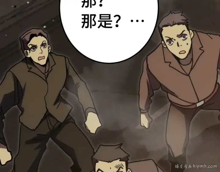 漫画《高武：登陆未来一万年》第224话 军神第88张图