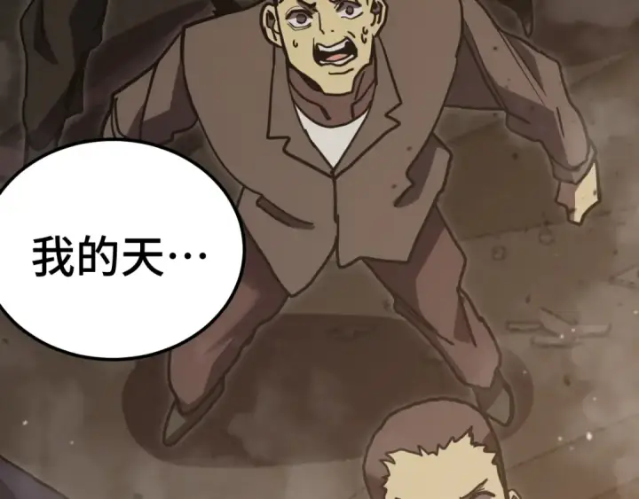 漫画《高武：登陆未来一万年》第224话 军神第89张图