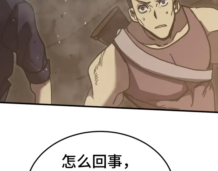 漫画《高武：登陆未来一万年》第224话 军神第90张图