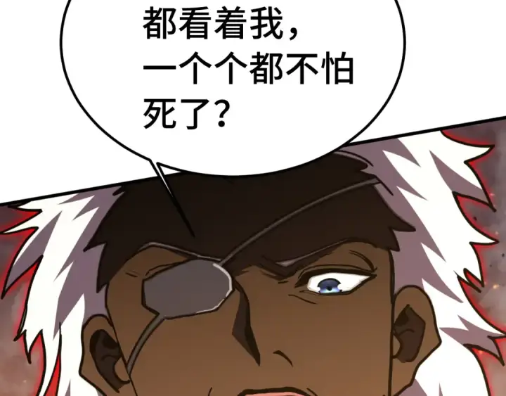 漫画《高武：登陆未来一万年》第224话 军神第91张图