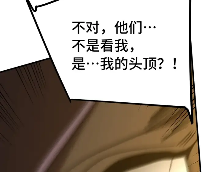 漫画《高武：登陆未来一万年》第224话 军神第93张图