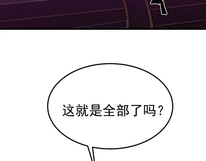 漫画《高武：登陆未来一万年》第225话 种子第108张图