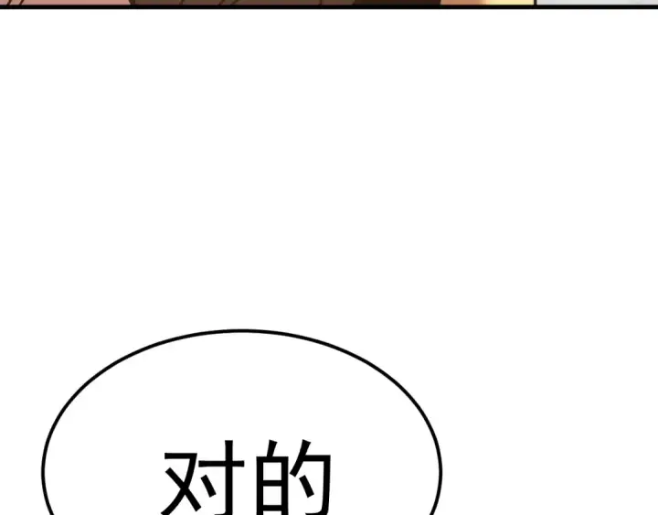 漫画《高武：登陆未来一万年》第225话 种子第11张图