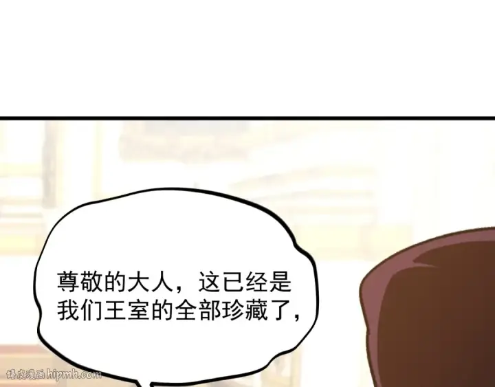 漫画《高武：登陆未来一万年》第225话 种子第112张图