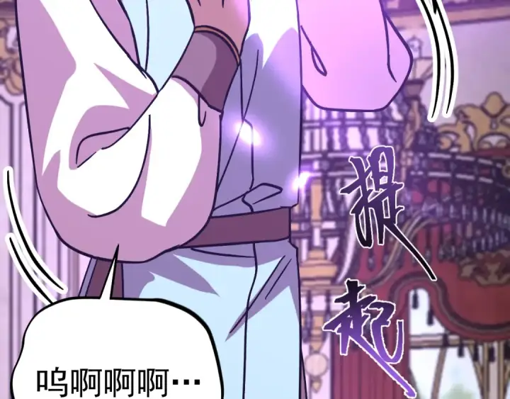 漫画《高武：登陆未来一万年》第225话 种子第122张图