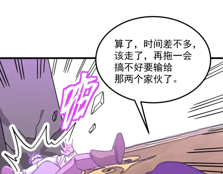 漫画《高武：登陆未来一万年》第225话 种子第125张图