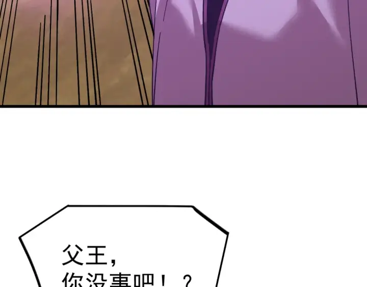 漫画《高武：登陆未来一万年》第225话 种子第127张图