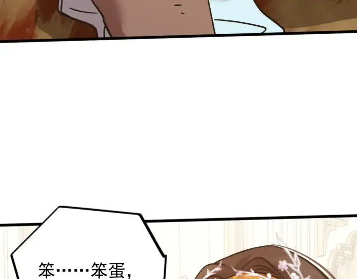 漫画《高武：登陆未来一万年》第225话 种子第131张图