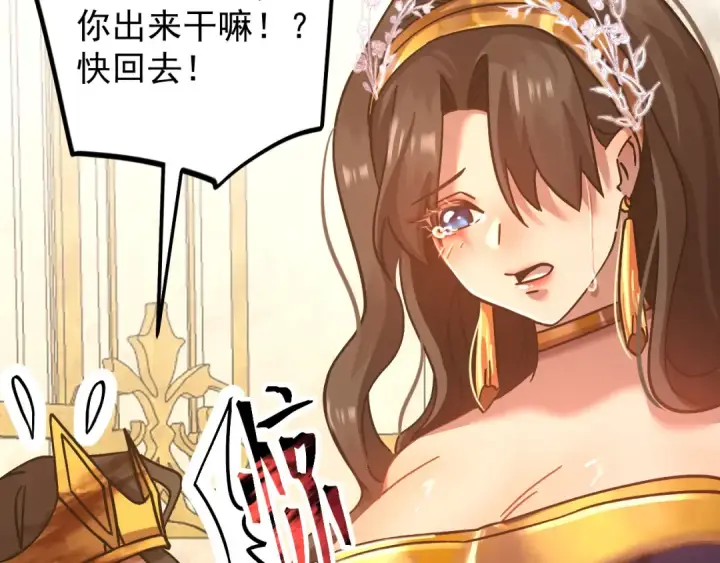 漫画《高武：登陆未来一万年》第225话 种子第132张图
