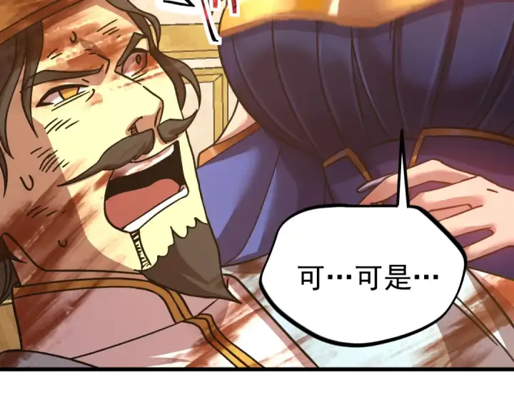 漫画《高武：登陆未来一万年》第225话 种子第133张图