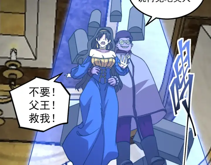 漫画《高武：登陆未来一万年》第225话 种子第142张图