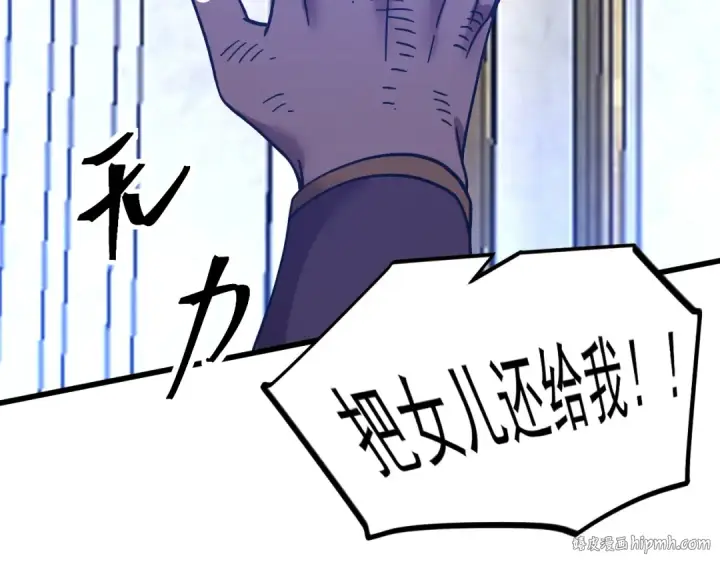 漫画《高武：登陆未来一万年》第225话 种子第144张图
