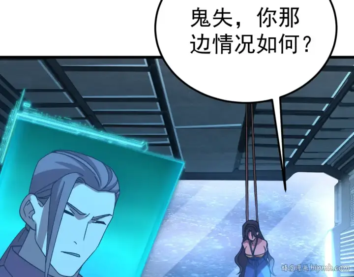 漫画《高武：登陆未来一万年》第225话 种子第152张图