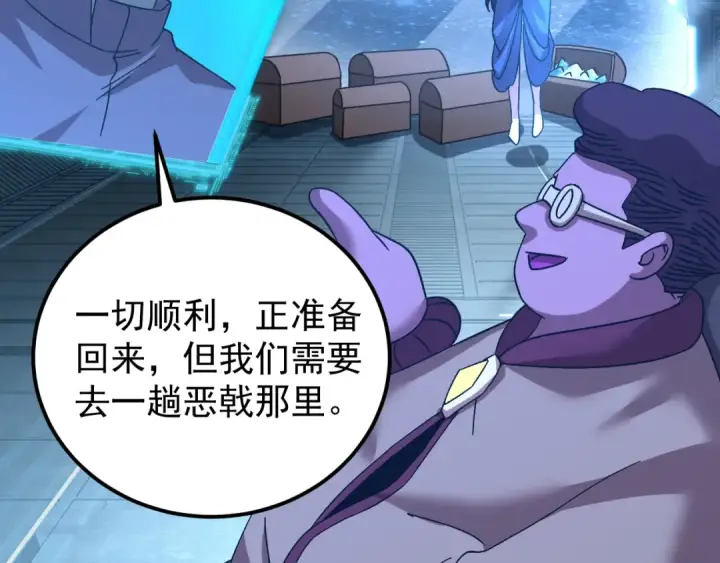 漫画《高武：登陆未来一万年》第225话 种子第153张图