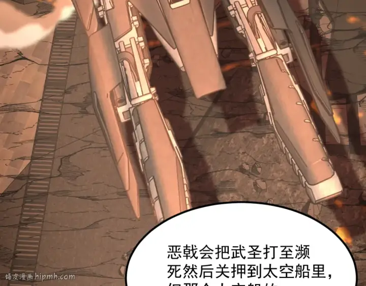 漫画《高武：登陆未来一万年》第225话 种子第16张图