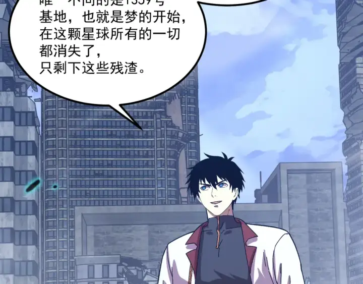 漫画《高武：登陆未来一万年》第225话 种子第163张图