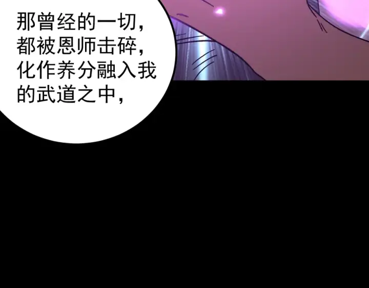 漫画《高武：登陆未来一万年》第225话 种子第167张图