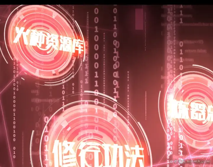 漫画《高武：登陆未来一万年》第225话 种子第168张图