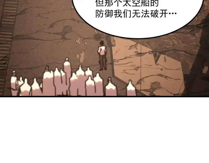 漫画《高武：登陆未来一万年》第225话 种子第17张图