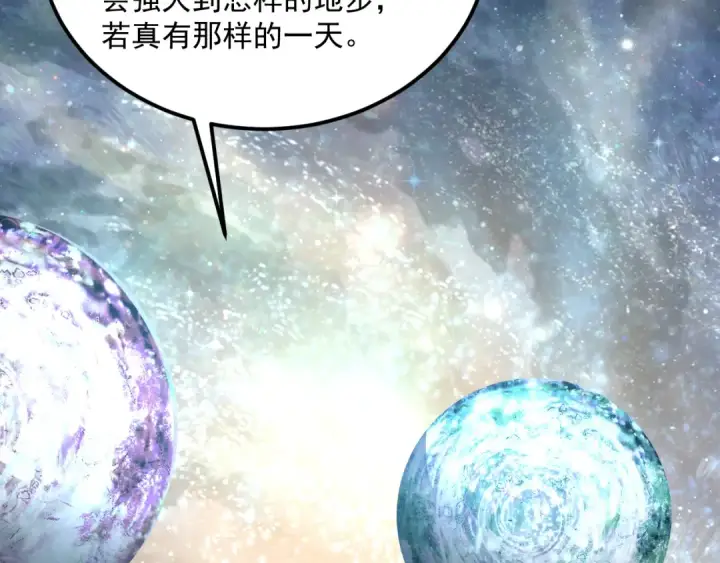漫画《高武：登陆未来一万年》第225话 种子第186张图