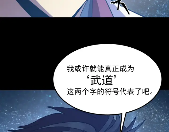 漫画《高武：登陆未来一万年》第225话 种子第191张图