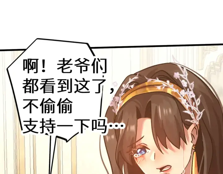 漫画《高武：登陆未来一万年》第225话 种子第196张图