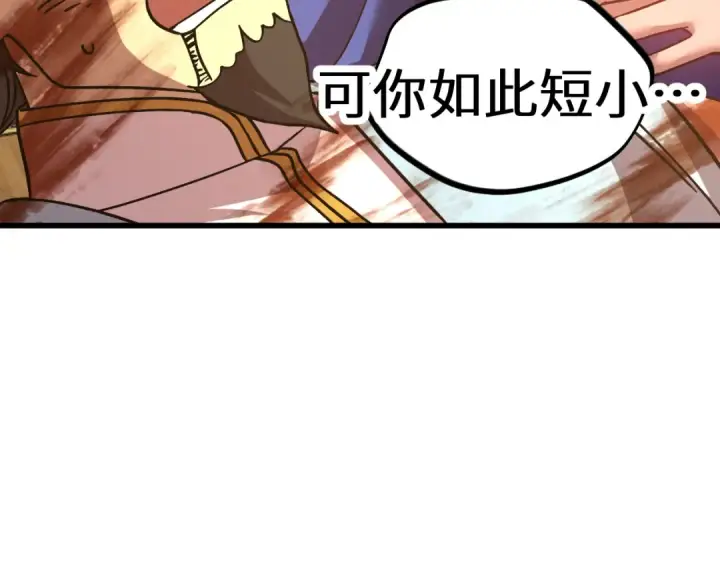 漫画《高武：登陆未来一万年》第225话 种子第198张图